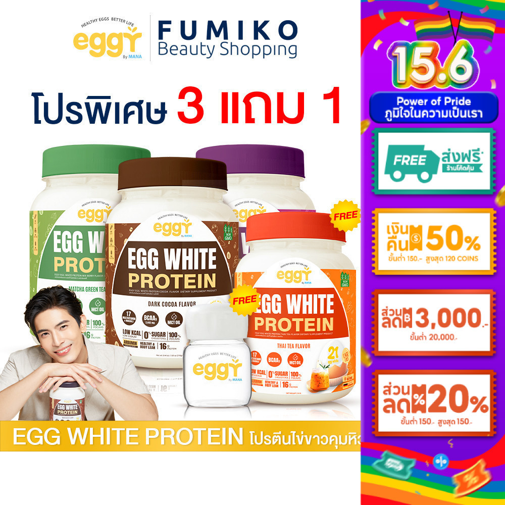 [โปร 3แถม1+1แก้วเช็ค] Mana EGGY มานาโปรตีน ไข่ขาว Protein มานา โปรตีนสุขภาพ 4 รสให้เลือก (210g./กป)