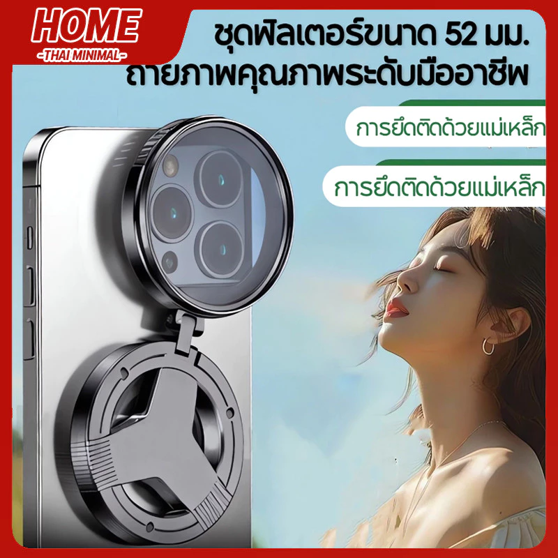 ฟิลเตอร์ CPL 52mm เลนส์แก้ว HD สำหรับมือถือ