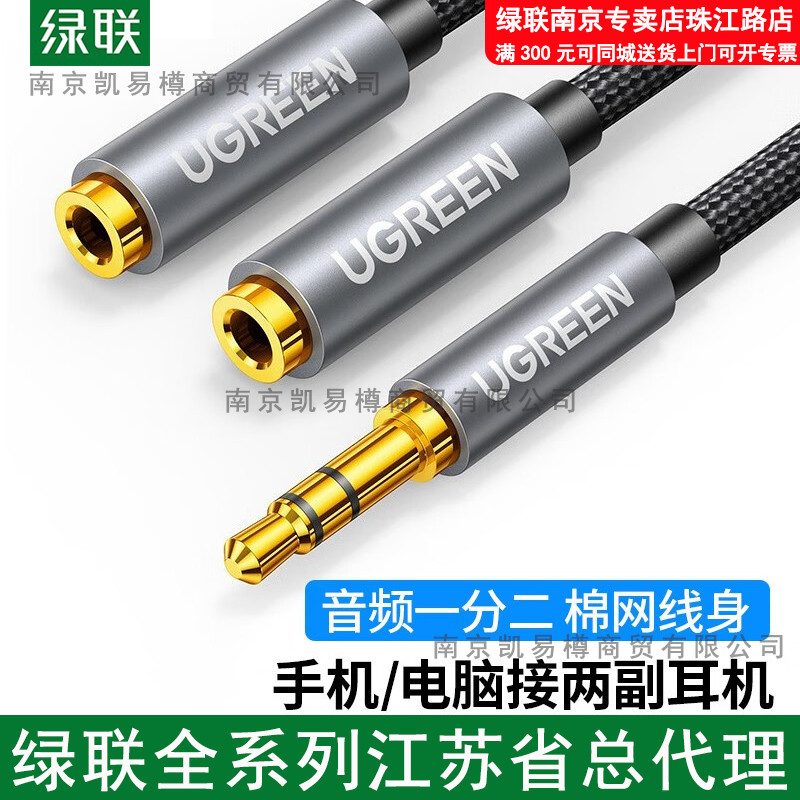 Green Link 3.5 มม. ชาย 2x3.5 มม. สายสัญญาณเสียงหญิงพร้อมถักสีดํา AV123/40454