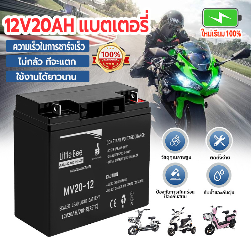 COD แบตเตอรี่ แห้ง DJW12-20 12V 20AH Battery แบต สำรองไฟ UPS ไฟฉุกเฉิน รถไฟฟ้า อิเล็กทรอนิกส์ คุณภาพ