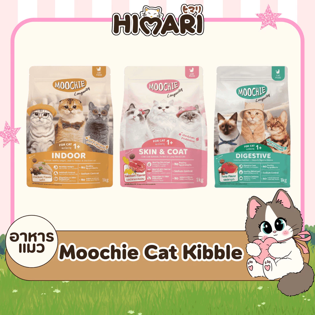 Moochie Cat Kibble อาหารเม็ดแมว สูตร Longevity เพื่อสุขภาพดีแข็งแรง ดูแลเชิงป้องกัน ขนาด 1Kg.