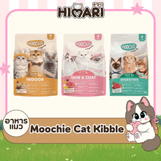 Moochie Cat Kibble อาหารเม็ดแมว สูตร Longevity เพื่อสุขภาพดีแข็งแรง ดูแลเชิงป้องกัน ขนาด 1Kg.