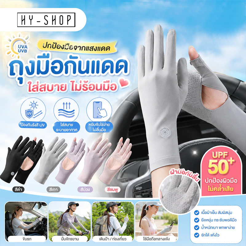 COD UPF50+ ถุงมือกันแดด กันลื่น สัมผัสหน้าจอได้ สําหรับขี่จักรยาน เล่นกีฬา กลางแจ้ง