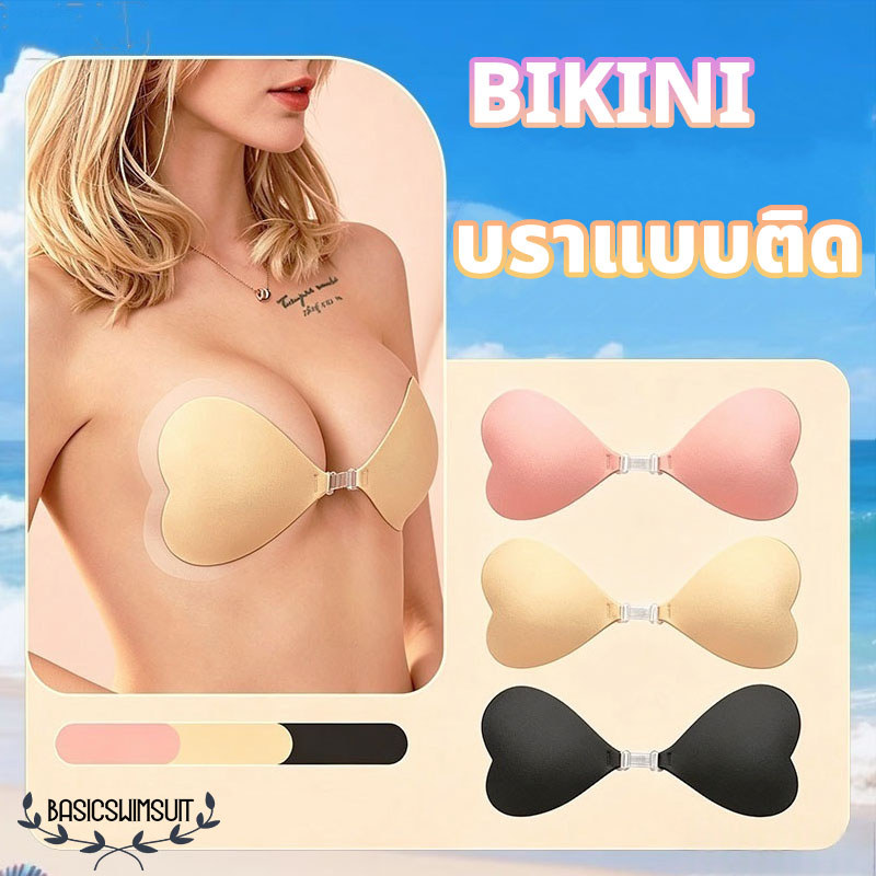 Basic swimsuit แผ่นแปะหน้าอกรูปหัวใจ แผ่นแปะหน้าอกแบบซ่อน หัวเข็มขัดด้านหน้า 3 สี เหมาะสำหรับชุดบิกินี่