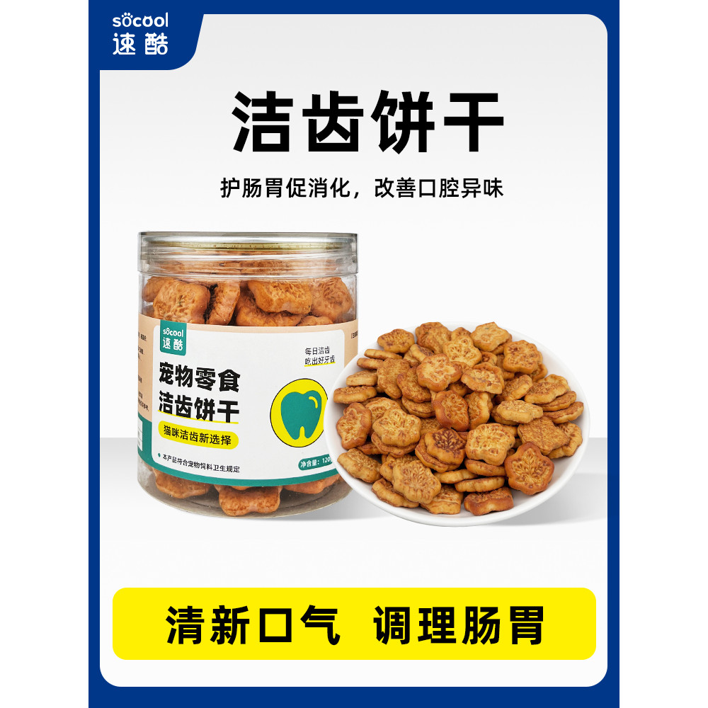 Suco Cat ฟันทําความสะอาดบิสกิตฟันทําความสะอาดช่องปากฟัน Freeze-Dried สําหรับ Life Suppress Bad Breat
