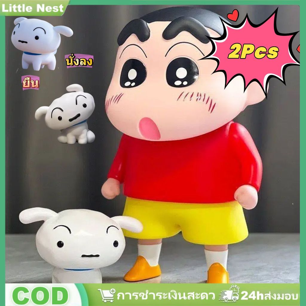 ตุ๊กตาตกแต่งโต๊ะทำงานลายสุนัขสีขาวตัวน้อย ชินจัง จากการ์ตูนอนิเมะ (2 ชิ้น)