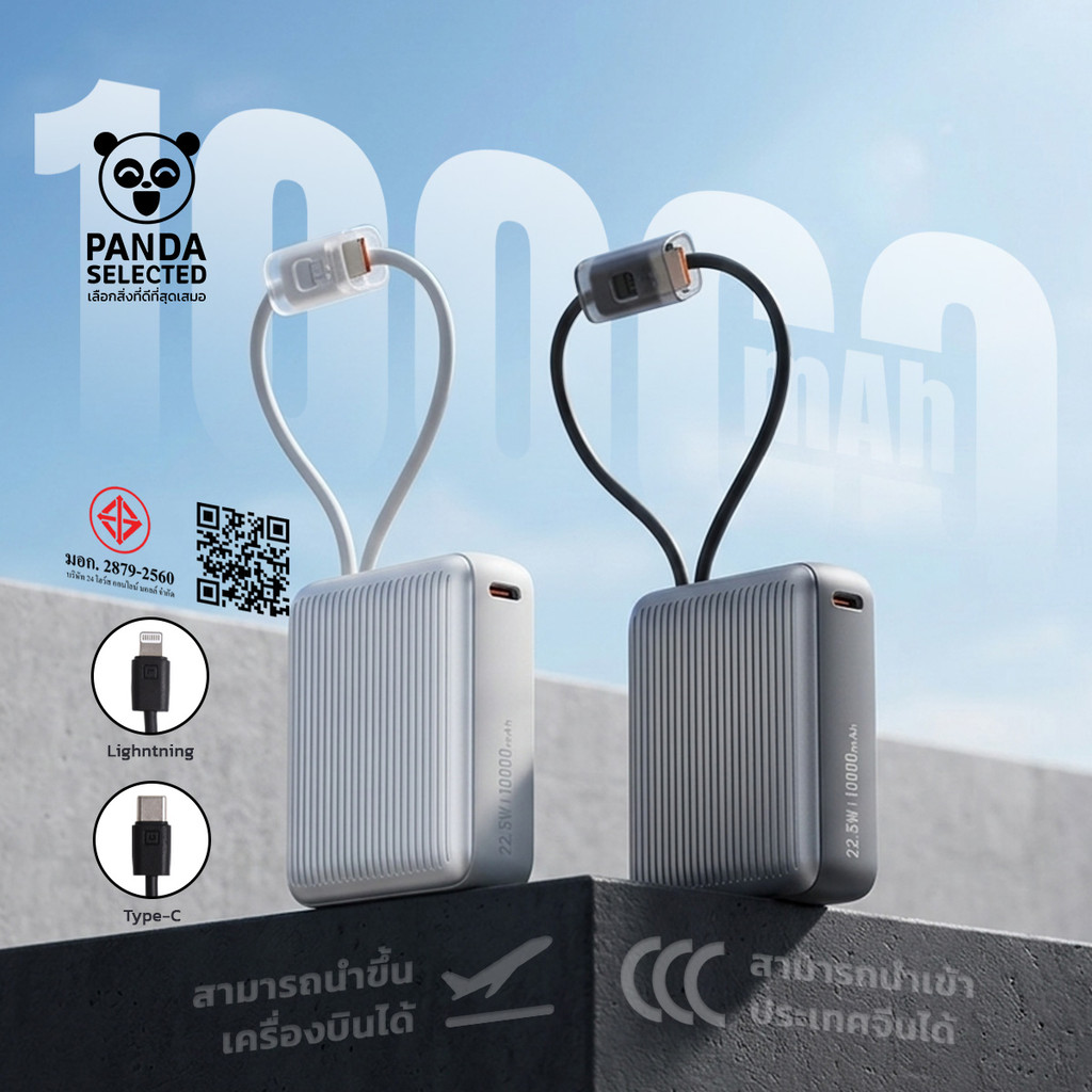 COYE Power Bank 10,000 mAh 2in1 รุ่นM10 ดีไซน์สวย มินิมอล มาพร้อมสายชาร์จในตัว ขึ้นเครื่องบินได้