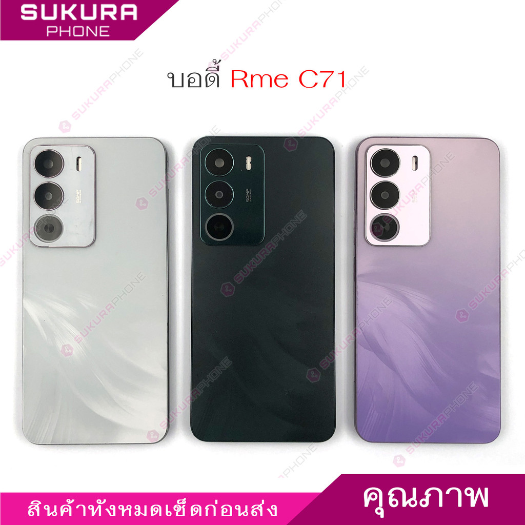 บอดี้ สําหรับ Realme C71 Body ฝาหลัง เคสกลาง