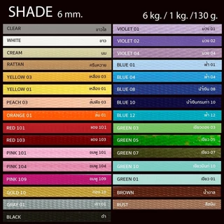 เส้นพลาสติกสานบ้านมีทรัพย์ ตราลูกโจ้แท้ 6 มม. สีพื้น 29 สี สำหรับสานกระเป๋า สานตะกร้า งานจักสาน DIY เลือกขนาด 0.5 กก. /