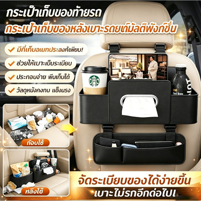 💪รับน้ำหนักได้ 40 กิโลกรัม💪กล่องเก็บของแขวนหลังเบาะรถ กล่องเก็บของในรถยนต์ ความจุขนาดใหญ่ วัสดุหนังไฮเอนด์