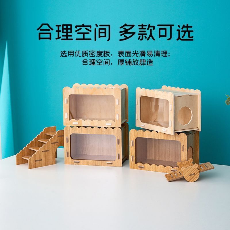仓鼠木制亚克力探索挖掘屋躲避偷窥屋防水防咬金丝熊透明深刨造景5/21 Hamster wooden acrylic exploration and digging house, hideaway an