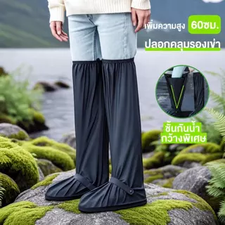 ที่คลุมรองเท้าบูท รองเท้ากันฝนแบบยาว ทำจาก PVC หนาพิเศษ พื้นยางกันลื่น ยึดเกาะดีเยี่ยม ขนาด: S-2XL
