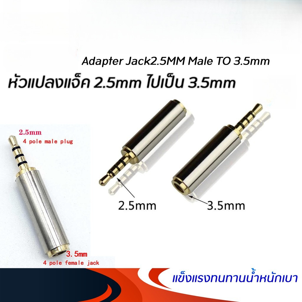 Veggieg (U2M-3) Adapter Jack2.5MM Male TO 3.5mm