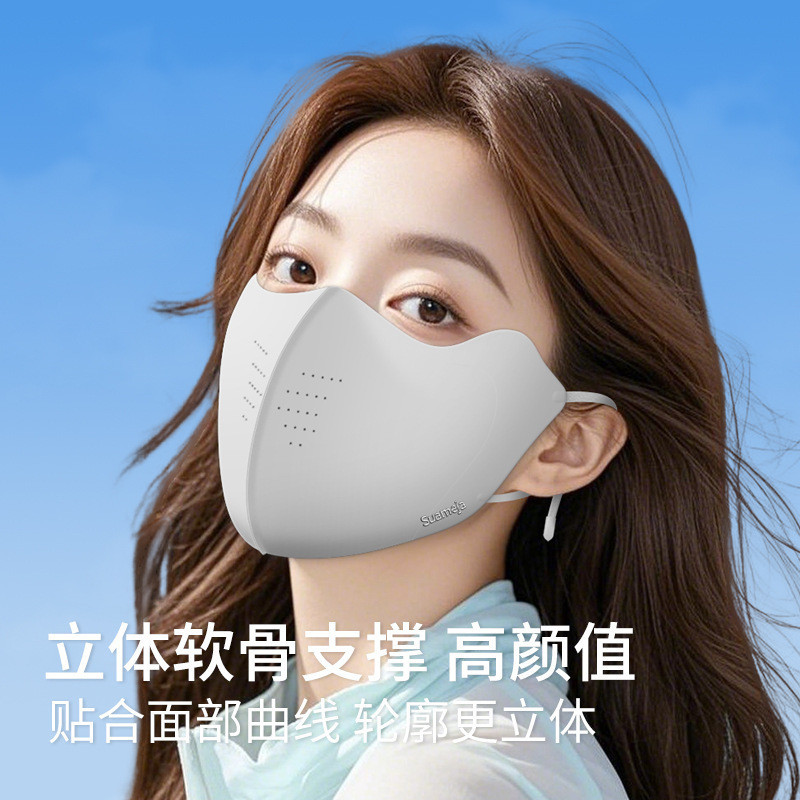 Shumeijia ฤดูร้อน UPF50+ หน้ากากกันแดด High-value Ice Feel Mask คอลลาเจน Breathable Eye Protection ม