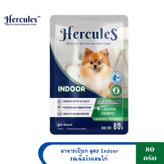 Hercules เฮอร์คิวลิส อาหารสุนัขเปียก แบบซอง 80g