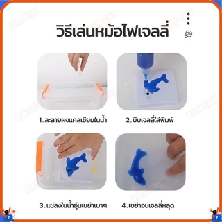 พร้อมส่ง🎈ของเล่นหม้อไฟ Water baby เซ็ตหม้อไฟ ของเล่นทำอาหาร ชุดหม้อไฟทะเลเยลลี่น้ำ DIY มีเสียง มีไฟ ตั้งเวลาได้