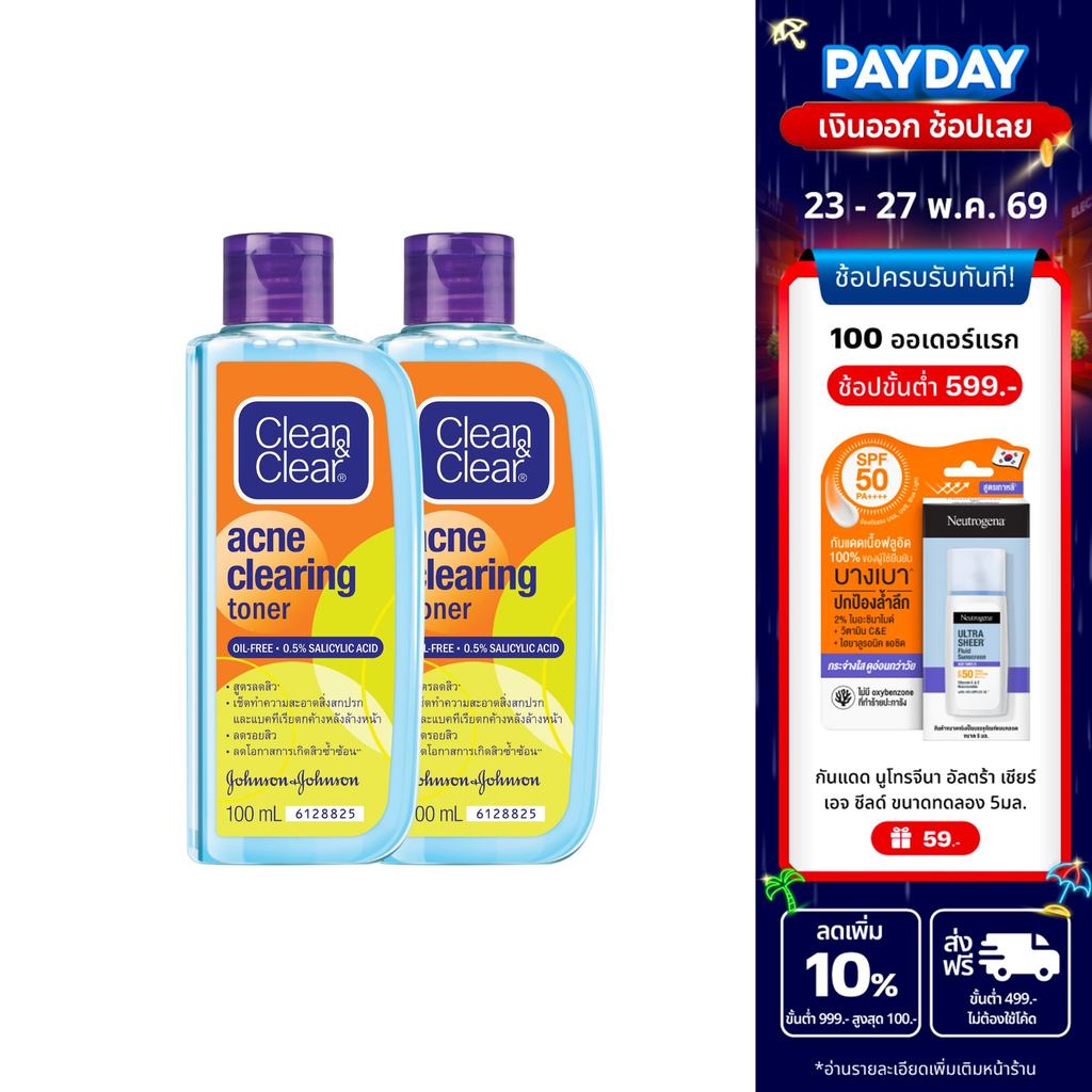 คลีน แอนด์ เคลียร์ แอคเน่ เคลียร์ริ่ง โทนเนอร์ 100 มล. x 2 Clean & Clear Acne Clearing Toner 100 ml. x 2