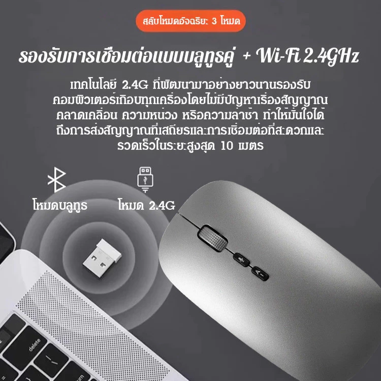 เมาส์ไร้สายบลูทูธ แปลภาษาอัจฉริยะ ชาร์จไฟได้ thumbnail 4