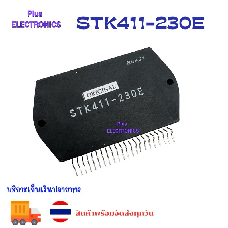 ส่งเร็ว STK411-230E SIP22 STK 411-230 E HYB-22 IC AUDIO VIDEO AMPLIFIER STK411230E STK411