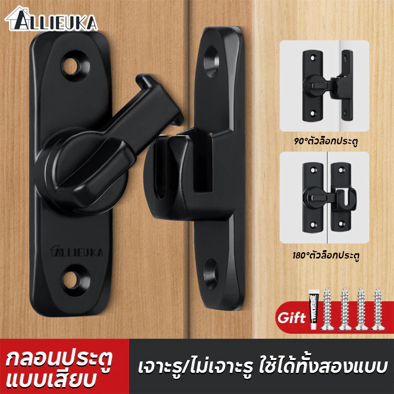 Allieuka กลอนสับประตู บานเลื่อน กลอนประตู กลอนสับบานเลื่อน กลอนสับหน้าต่าง กันขโมยป้องกันการงัดแงะ ทนทานรับน้ำหนักดี