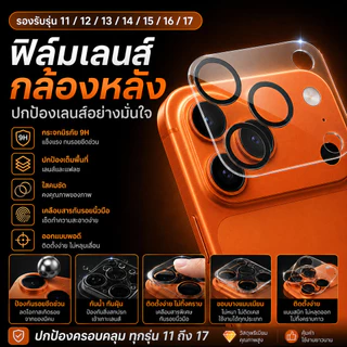 ฟิล์มกล้อง ขอบเลนส์สีดำ ใส ใช้สำหรับ iPhoneป้องกันเลนส์กล้อง ฟิล์มกระจก 15 15promax14/14pro/14promax 13 pro max/12 pro m