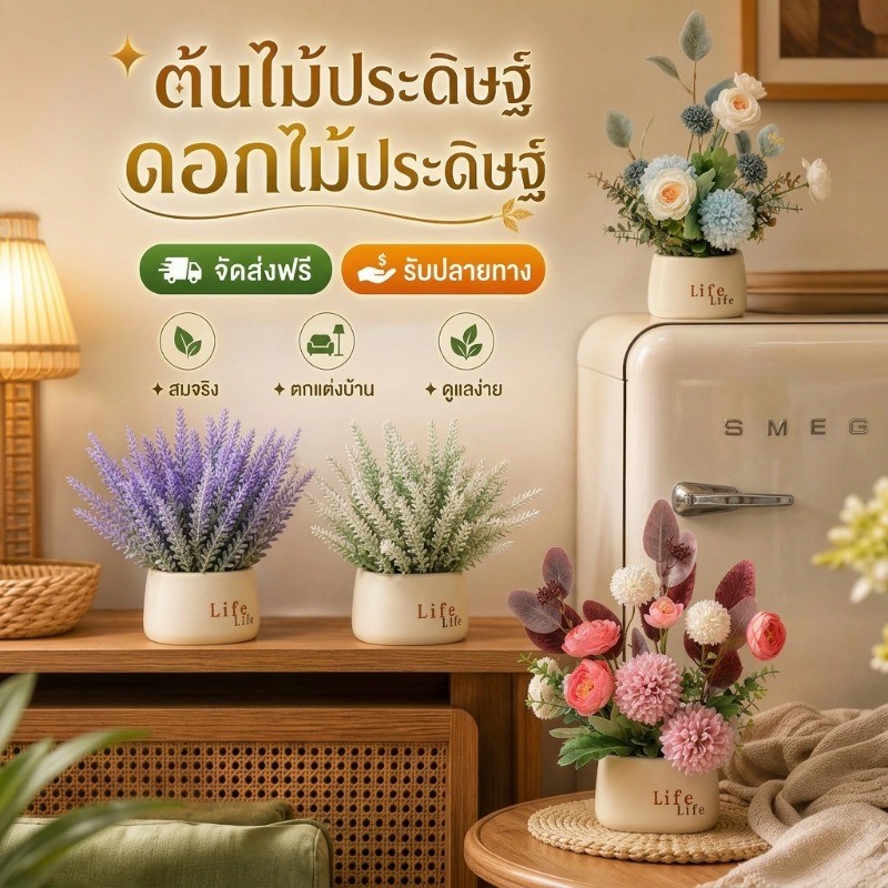 COD ดอกไม้ปลอม ดอกไม้ประดิษฐ์ ลาเวนเดอร์ ลูลีน พร้อพถ่ายรูป ตกแต่งบ้าน ตกแต่งห้องนั่งเล่น กระถางจำลอง