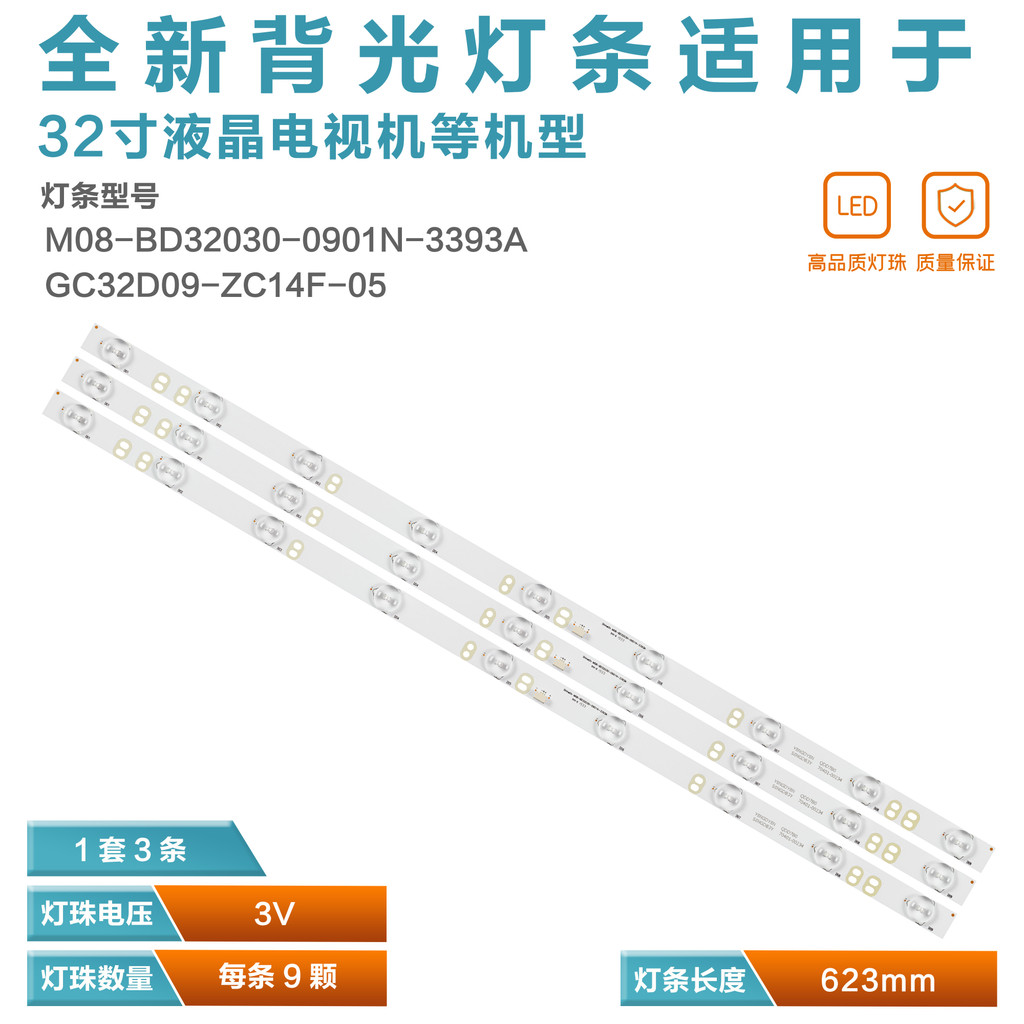 เหมาะสําหรับ Great Wall 321E5QSW/93 V3250WP/WH Light Bar GC32D09-ZC21A-07 303GC3200