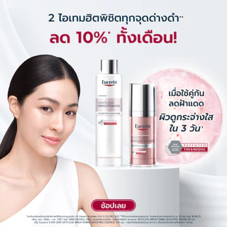 SPOTLESS BRIGHTENING THIAMIDOL BOOSTING ESSENCE 100 ML + SPOTLESS BRIGHTENING THIAMIDOL BOOSTER SERUM 30 ML