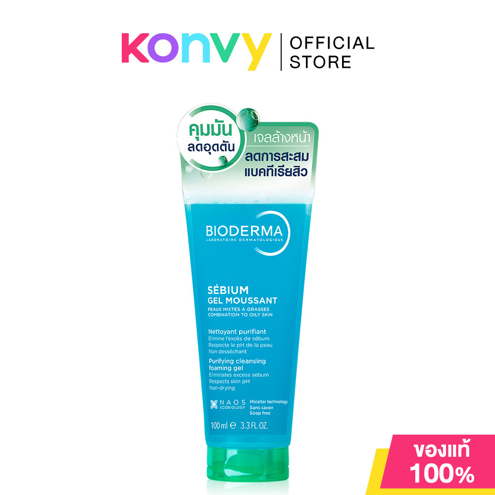 Bioderma Sebium Gel Moussant 100ml ไบโอเดอร์มา เจลล้างหน้า.