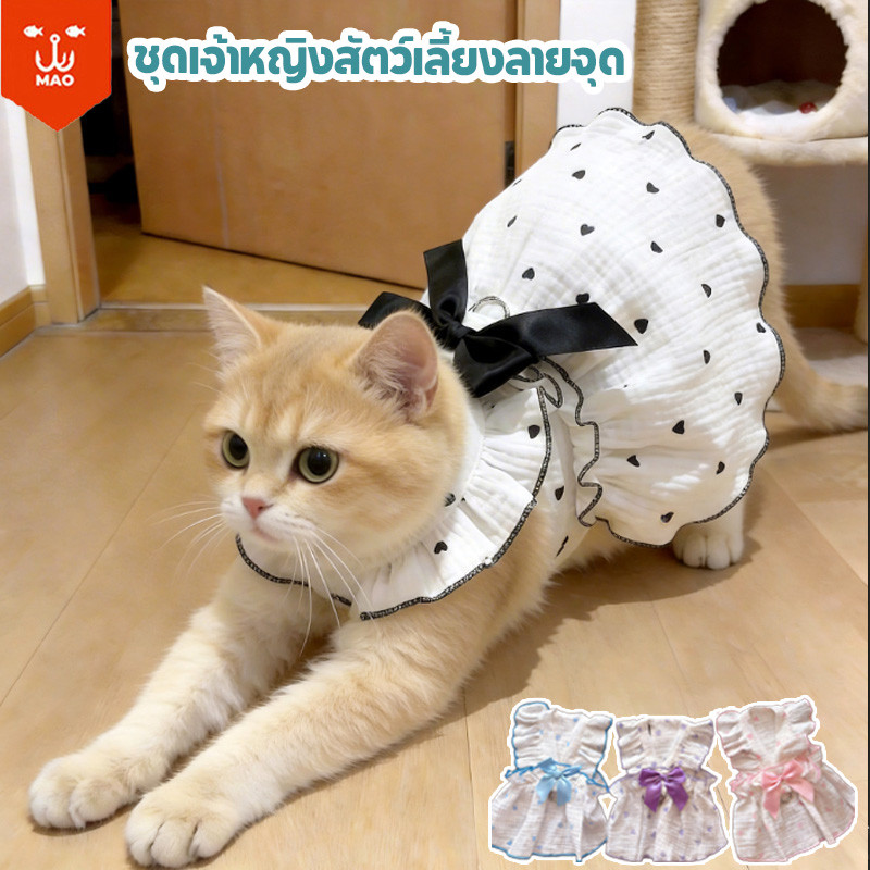 เสื้อแมวลายจุด ชุดแมวน่ารัก เสื้อหมาเล็ก ชุดแมวเจ้าหญิงฤดูร้อน นุ่มและสบาย ระบายอากาศ S/M/L