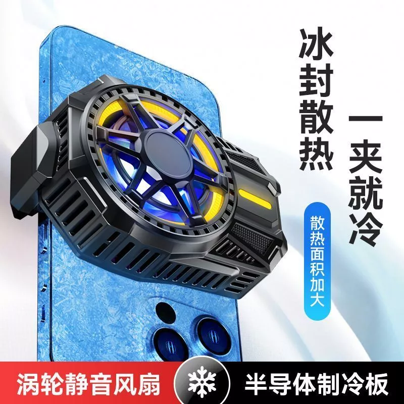 พัดลมระบายความร้อนมือถือ Semiconductor Cooling Fan สำหรับ iPhone thumbnail 6