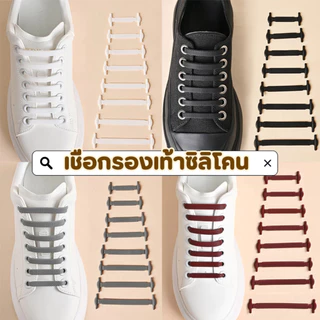 🌈✨เชือกผูกรองเท้าซิลิโคน ยืดหยุ่น กันน้ำและกันสิ่งสกปรกไม่ต้องกังวลกับการทำให้เชือกผูกรองเท้าสกปรก🌈✨