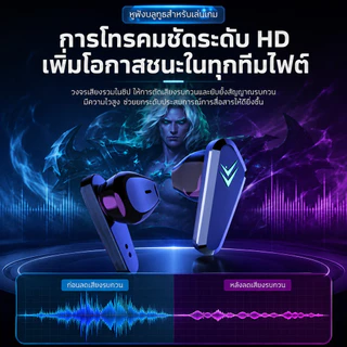 Metavice หูฟังบลูทูธ หูฟังไร้สาย หูฟังเกมมิ่ง ตัดเสียงรบกวน หูฟังบลูทูธตัดเสียงรบกวน ไมค์ตัดเสียงรบกวน เบสแน่น แบต ME205