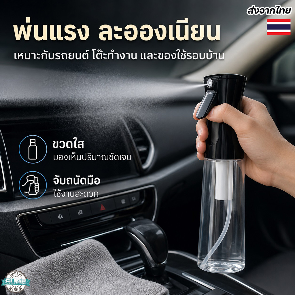 ขวดสเปรย์ใสอเนกประสงค์ 500ml หัวฉีดพ่นฝอยละเอียด ใช้ใส่น้ำ ซอส น้ำมัน น้ำยา และของเหลวต่าง ๆ