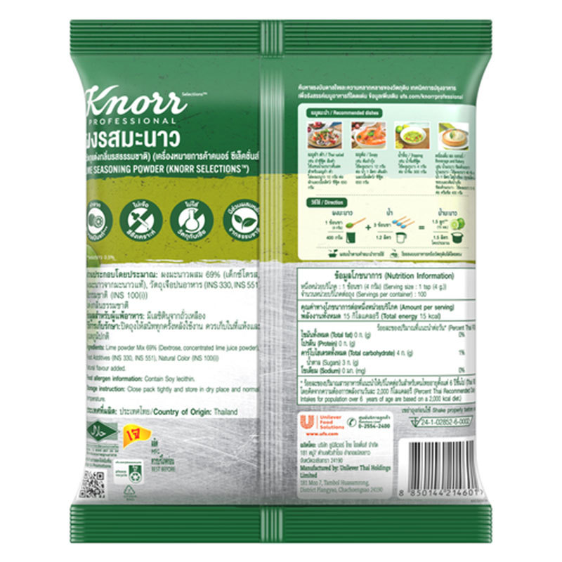 คนอร์ ผงรสมะนาว 400 ก. (KNORR Lime Seasoning Powder Lime รูปที่ 2