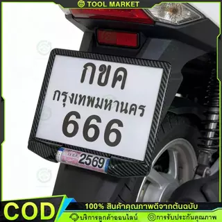 NEW กรอบป้ายทะเบียนรถมอเตอร์ไซค์ พร้อมแคปซูล 8 เหลี่ยมกันน้ำ100% (แผ่นหน้า+แผ่นหลัง ผลิตจากวัสดุพลาสติก ABS)