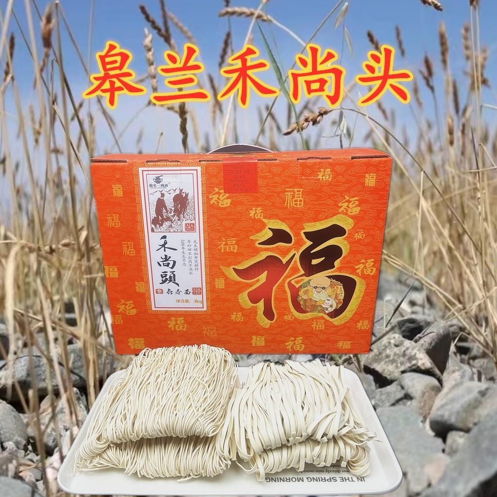 Heshangtou บะหมี่อายุยืน Gansu หลานโจว พิเศษ Gansu Lan Monk หัวจับก๋วยเตี๋ยว Jinzhou Monk หัวก๋วยเตี