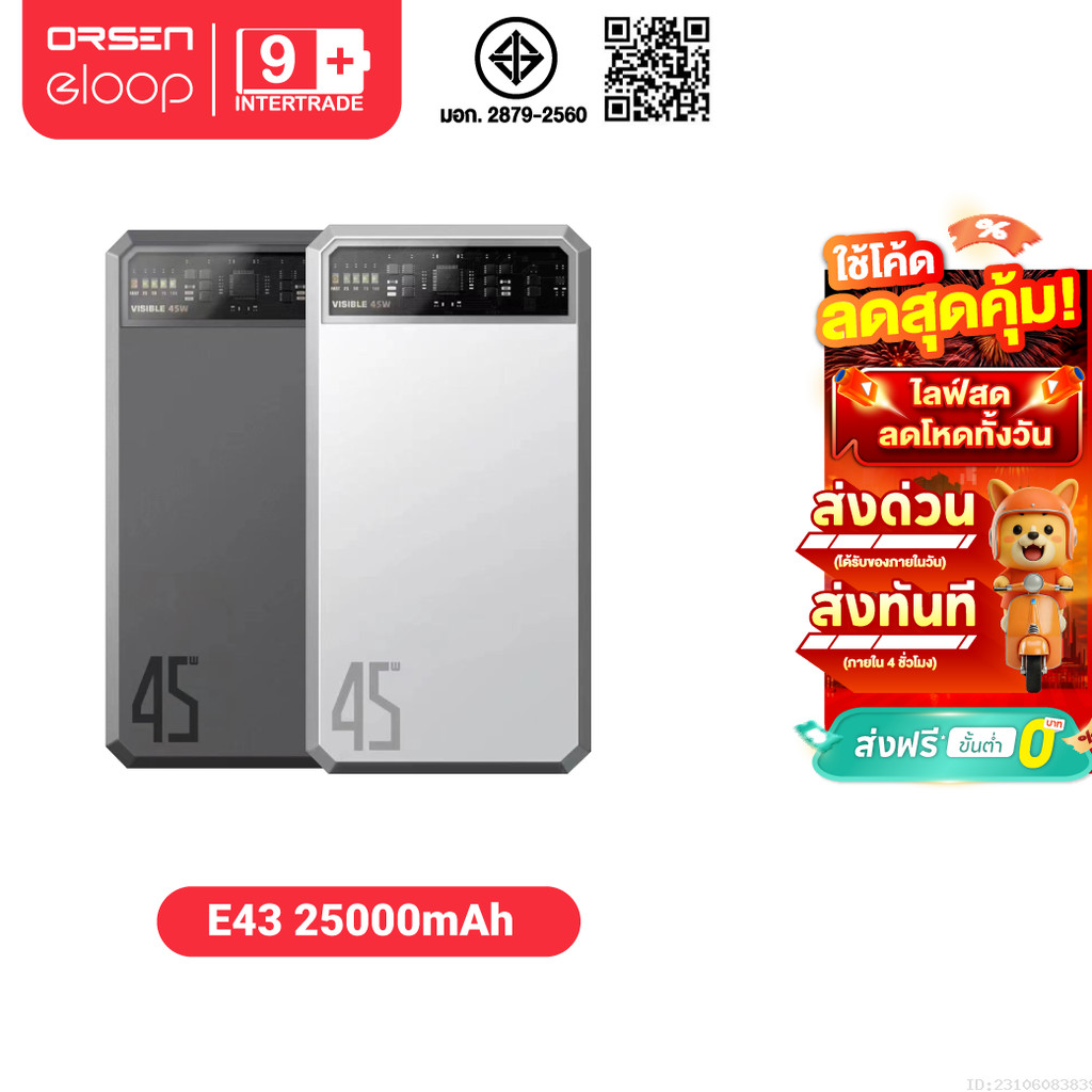 [ส่งไว] Orsen by Eloop E43 แบตสำรอง 25000mAh QC 3.0 PD 45W Max PowerBank Type C Output พาวเวอร์แบงค์