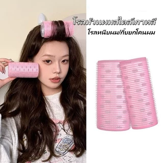 โรลม้วนผมสไตล์เกาหลี กิ๊บติดผมแบบม้วน โรลหนีบผม กิ๊บยกโคนผม โรลม้วนผมพลาสติก มีผิวตีนตุ๊กแก แกนดัดผม