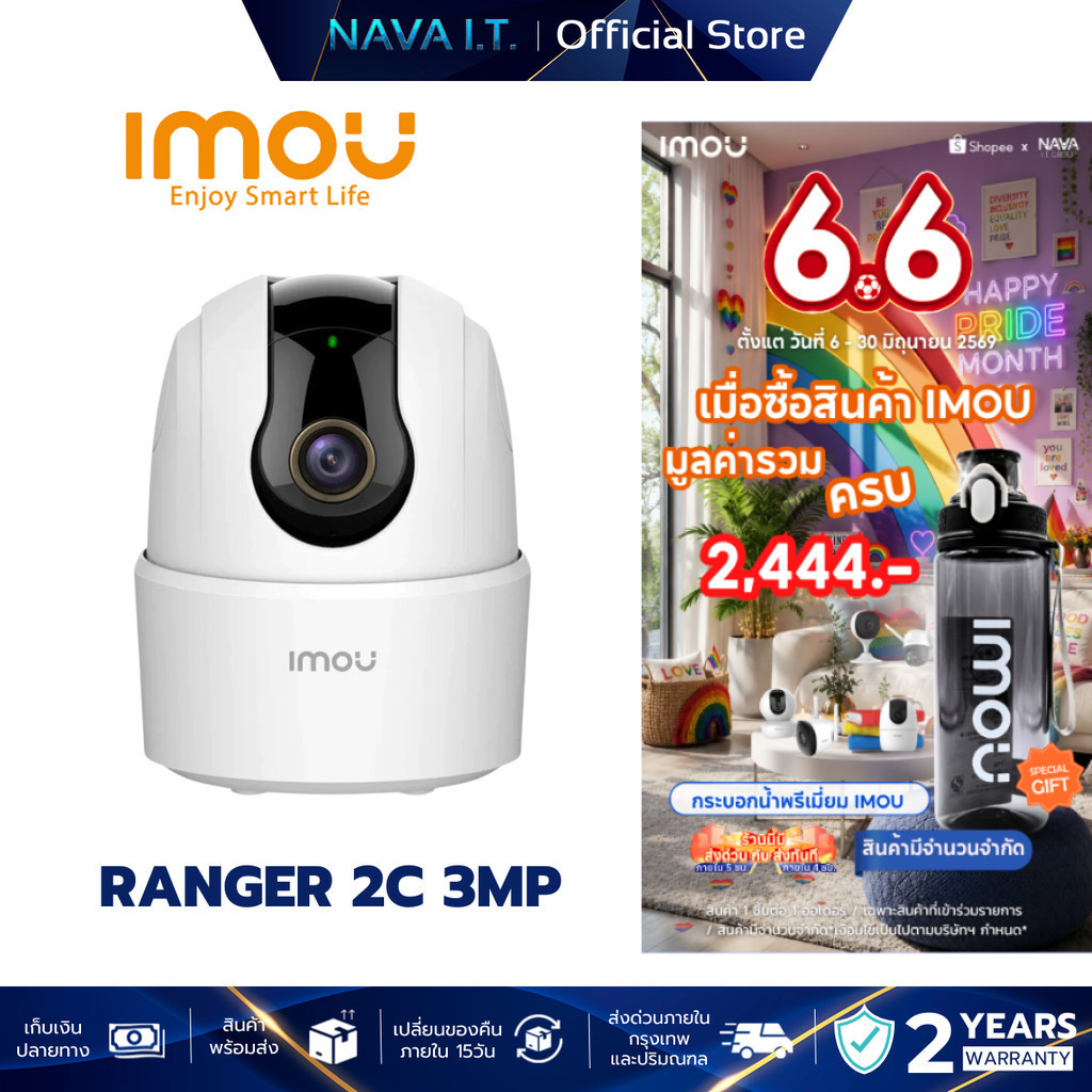 IMOU RANGER 2C 3MP WIFI กล้องวงจรปิดภายใน ไม่มี PORT LAN