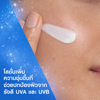 CeraVe Facial Moisturising Lotion SPF50 | โลชั่นบำรุงผิวหน้า ชุ่มชื้นยาวนาน พร้อมปกป้องผิวจากรังสี UV ผิวนุ่มสุขภาพดี