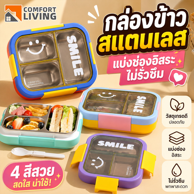 กล่องข้าวสแตนเลส กล่องอาหาร มีฝาปิด / ช้อน ชั้นในถอดได้ มีไมโครเวฟร้อน รักษาความสดและการเก็บรักษา