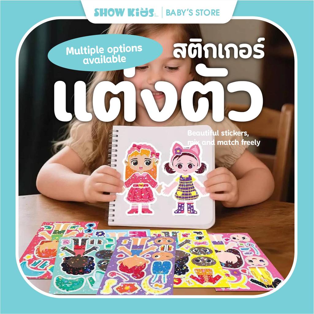 8แผ่นสติ๊กเกอร์แต่งตัวเจ้าหญิง DIY สติ๊กเกอร์แต่งตัวเด็กผู้หญิง สติ๊กเกอร์เปลี่ยนชุด ลอกแปะซ้ำได้ ของเล่นเสริมจินตนาการ