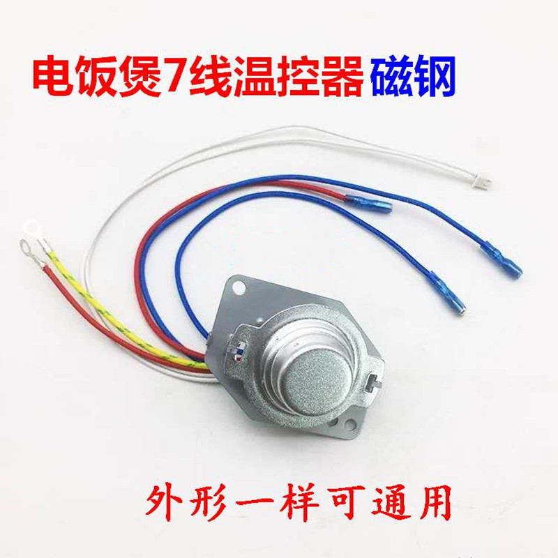 【ks0641.th】 电饭煲锅底温度传感器电压力锅磁钢感温探头温控器 【05304a9ADY5Ab】