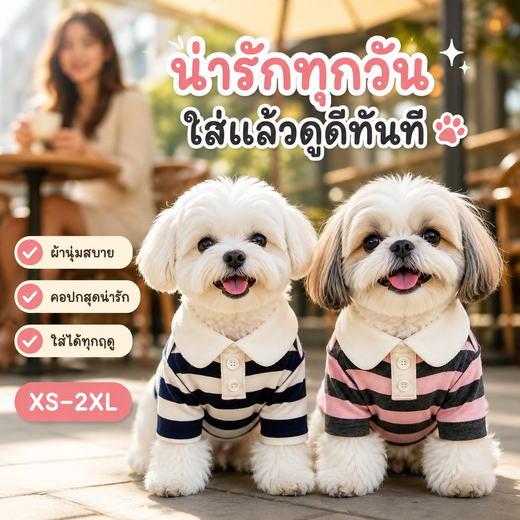 เสื้อสัตว์เลี้ยงลายทาง คอปก สไตล์คอลเลจ สวมใส่สบาย สำหรับสุนัขแมวขนาดเล็ก XS-2XL