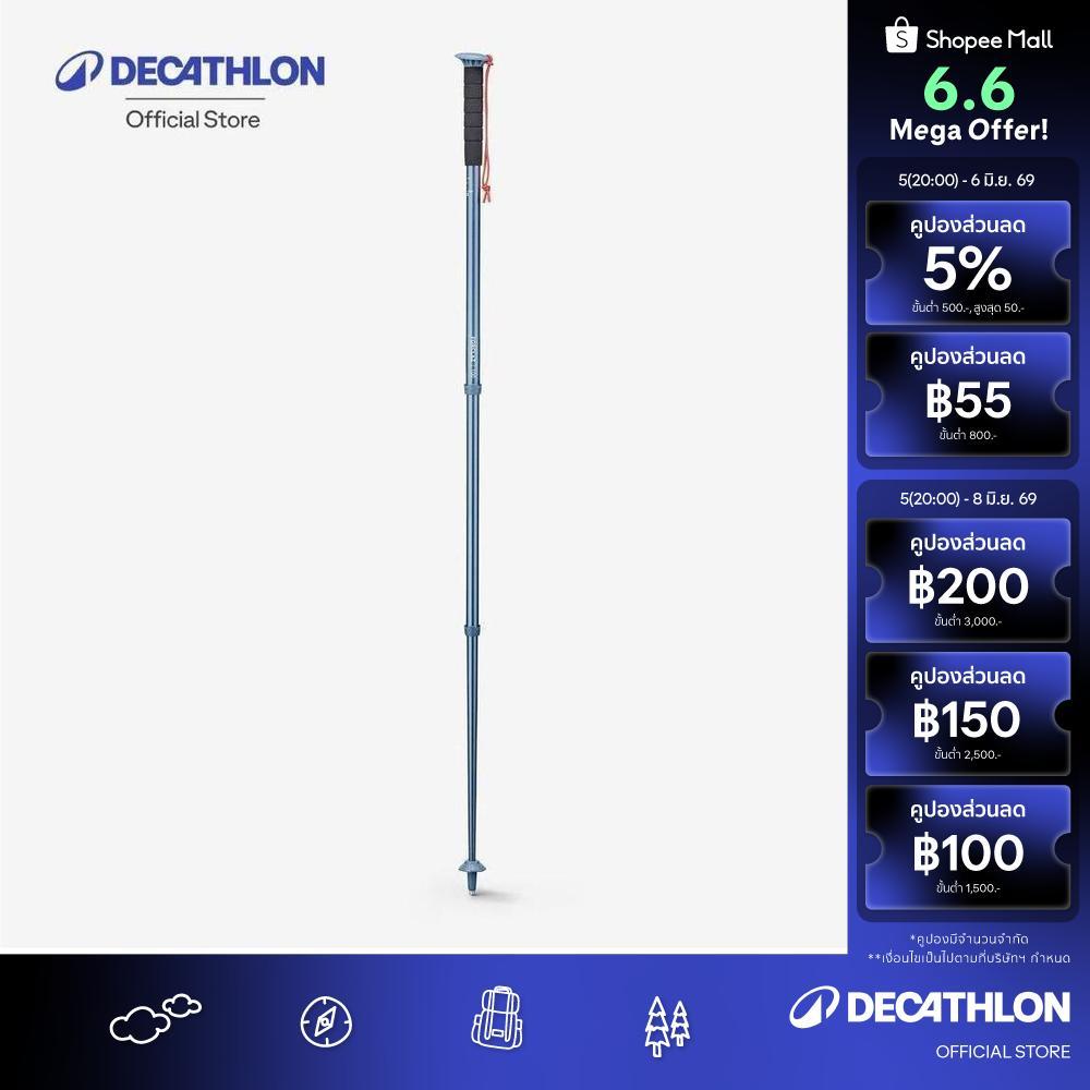 Decathlon 1 Affordable Hiking Pole ไม้เท้าเดินป่าราคาย่อมเยารุ่น Mt100 - Blue