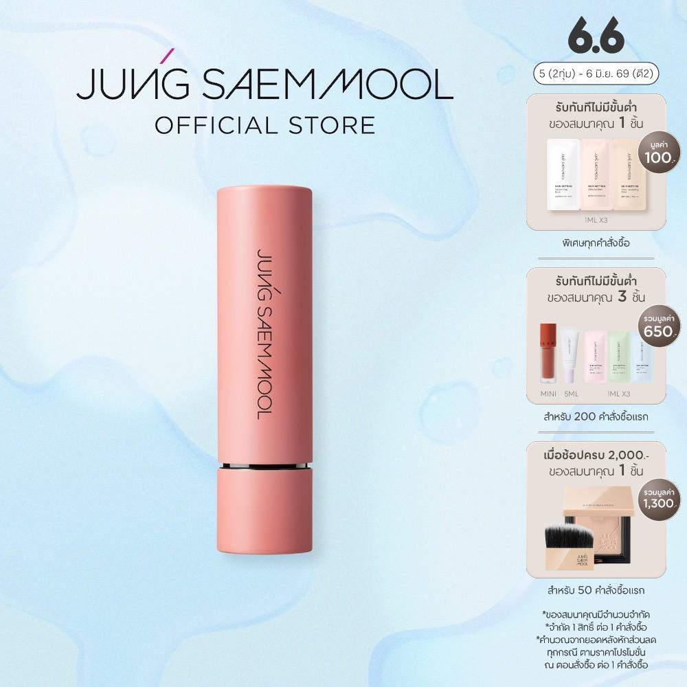 JUNGSAEMMOOL New Classic Matte Lipstick 3.5g จองแซมมุล นิว คลาสสิค แมท ลิปสติก