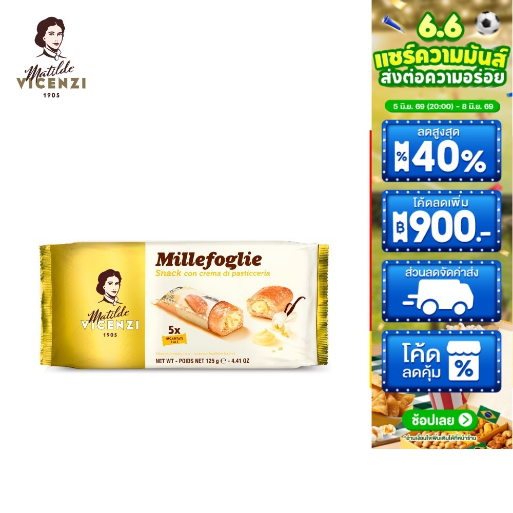 VICENZI SNACK CON CREMA DI PASTICCERIA (พัฟฟ์สอดไส้ครีมกลิ่นวานิลลา) 125ก.