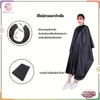 ผ้าตัดผม ผ้าคลุมตัดผมกันน้ำ ไม่ให้ผมเข้าเสื้อผ้า ทำความสะอาดง่าย ล้างน้ำสะอาดได้ทันที ใช้ได้หลายครั้ง 140x90CM