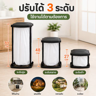 NEW ถังขยะใหญ่ ปรับความสูงได้ ถังขยะ พับเก็บได้ สามารถใช้ได้ในแคมป์ สนามบ้าน และครัว